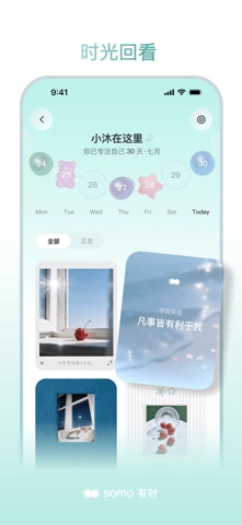 somo 有时 - 你的 AI 安静角落 iPhone screenshot 7