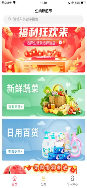 生纳源 screenshot 1