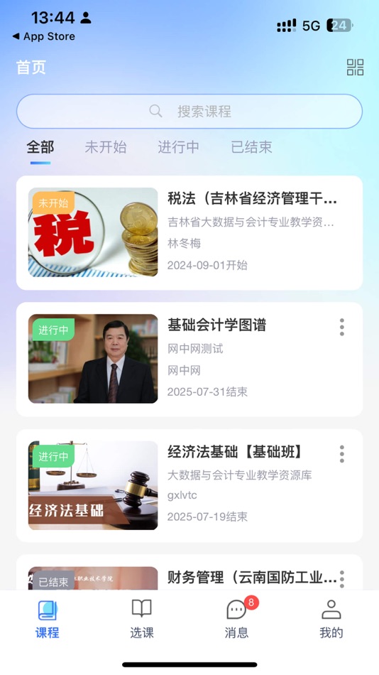 #3. 正保云课堂 (iOS) 由: 厦门网中网软件有限公司