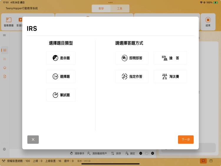 TeenyHopper - Teacher