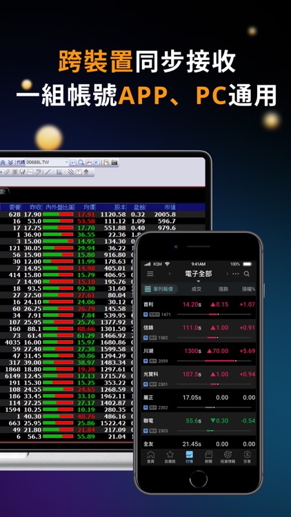 XQ全球贏家手機版 screenshot-8
