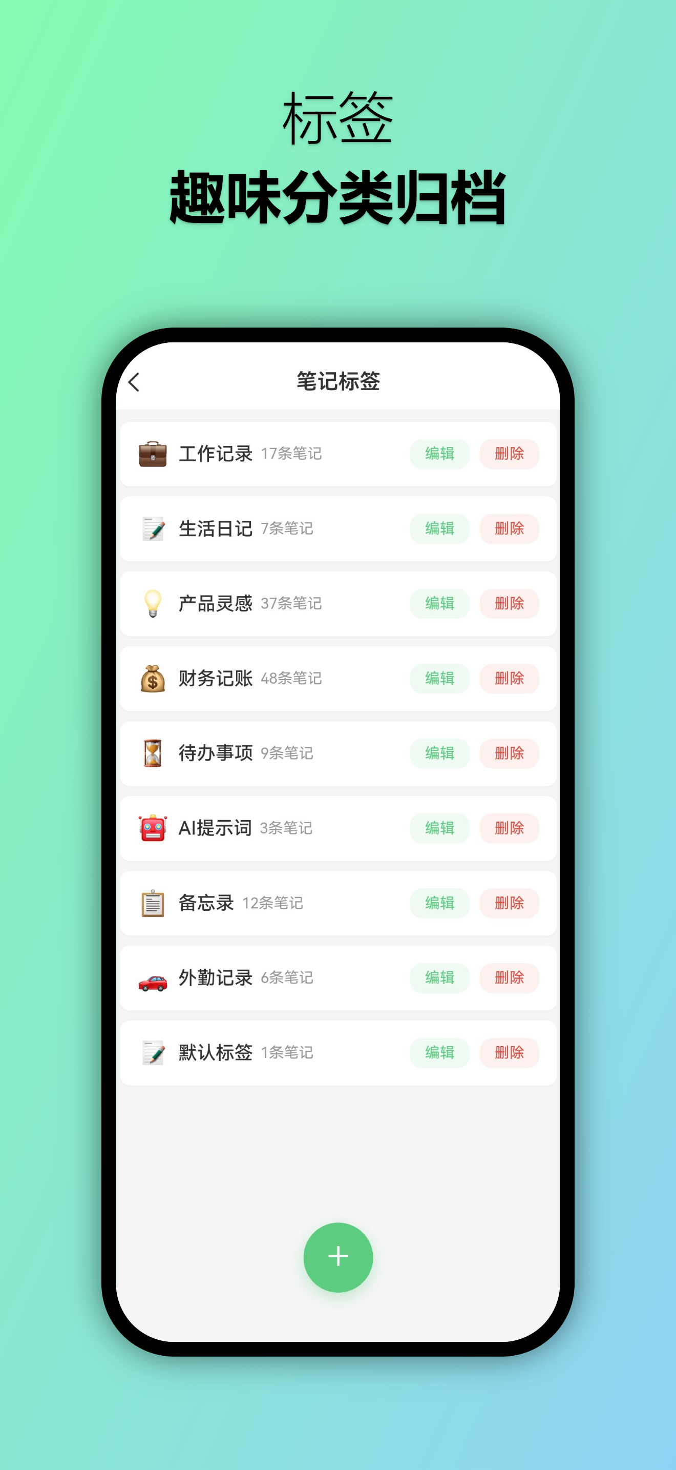 大笔记 screenshot 4
