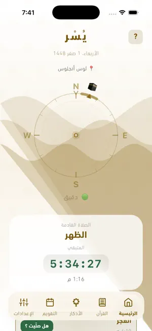 Yusr screenshot 1