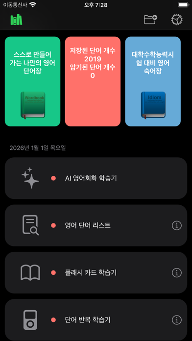 영어단어장 iPhone screenshot 2