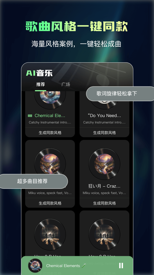 #3. Ai一键成曲-AI写歌创作音乐 (iOS) 由: Xiamen Jiashizi E-commerce Co., Ltd
