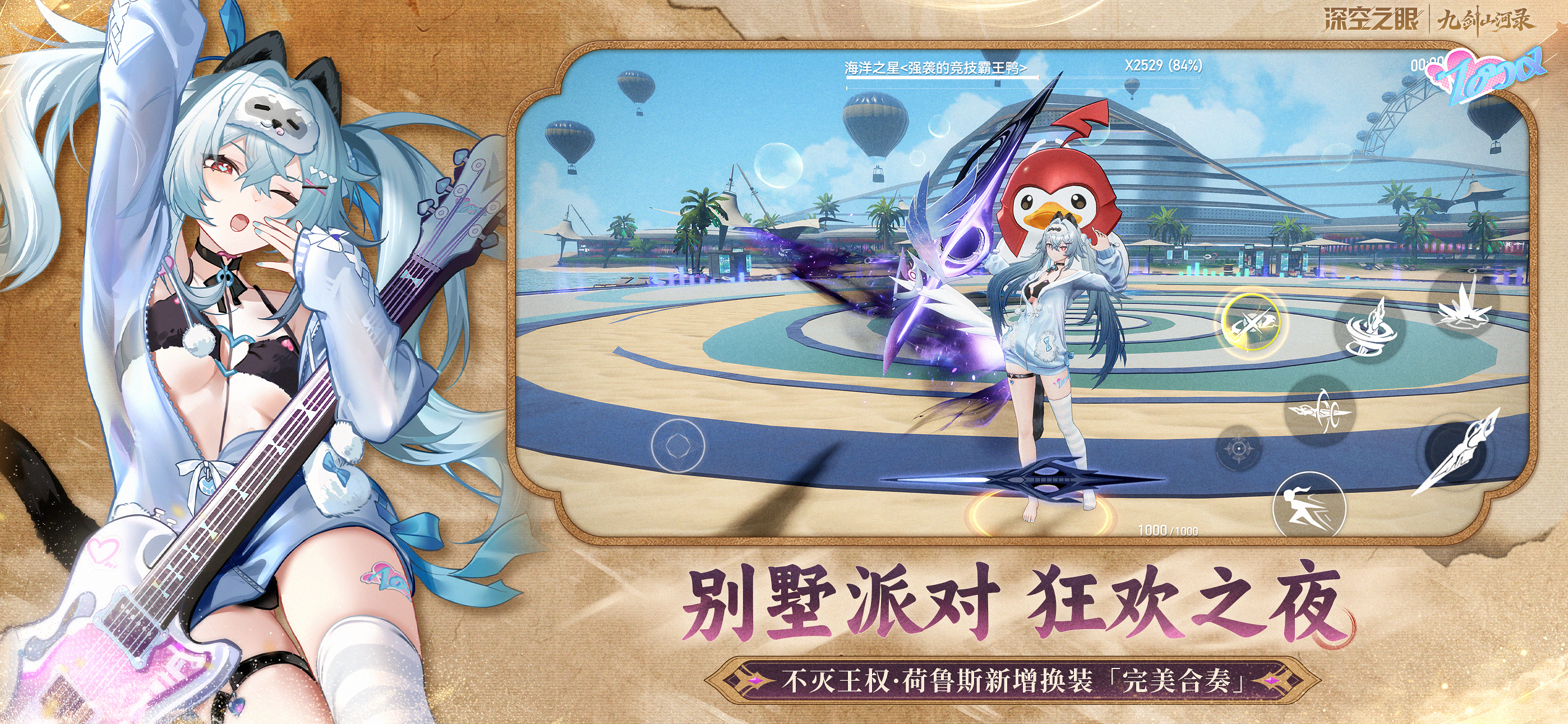 深空之眼