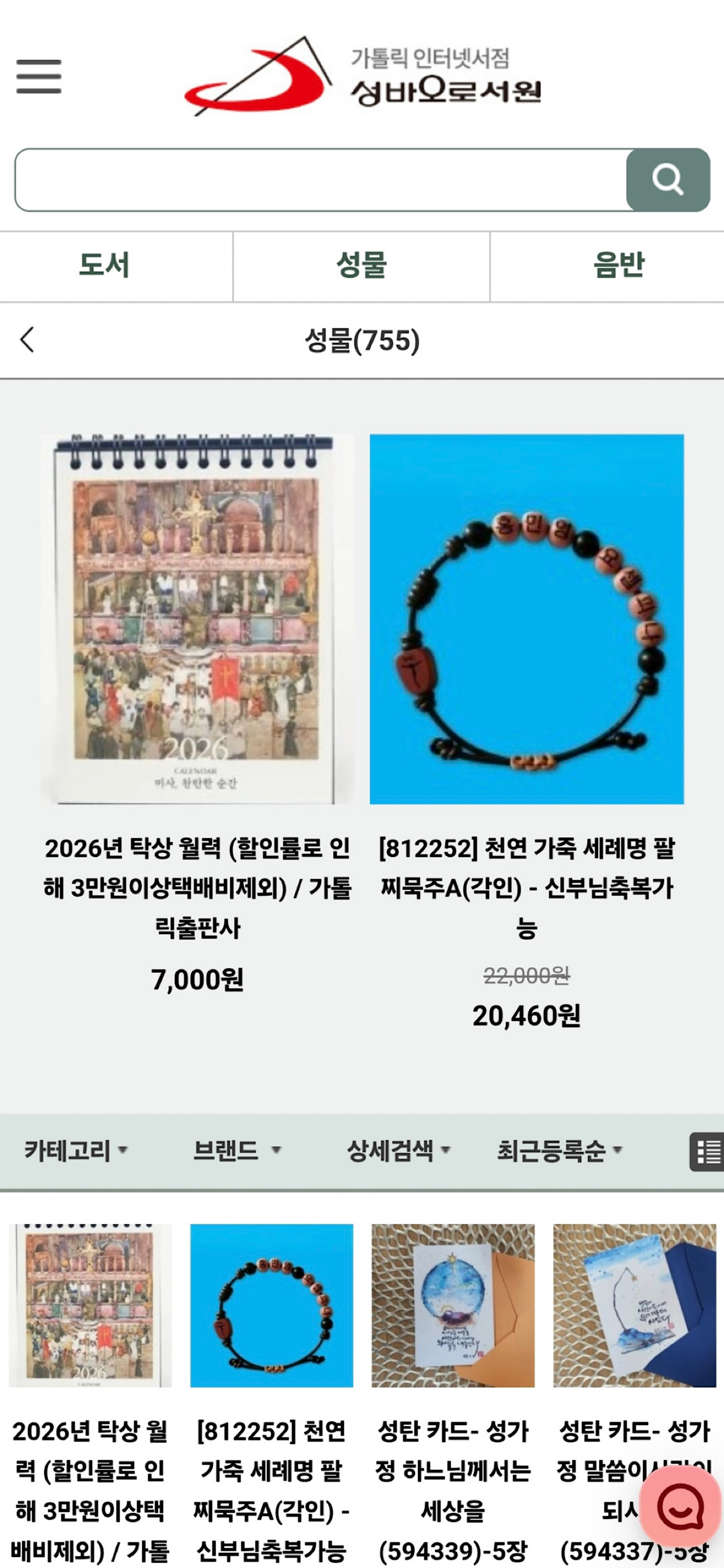성바오로 서원