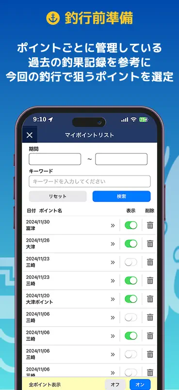釣りナビくんNEXT 詳細海底地図にポイント登録、GPSナビ screenshot 2 of 6
