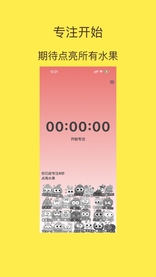 #1. 哇 专注水果 (iOS) 由: 广州恒华软件信息科技有限责任公司