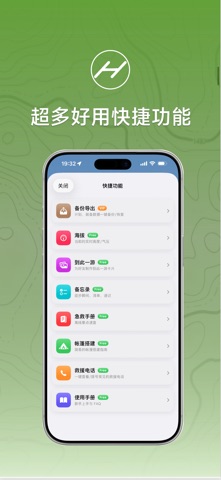 行山记-户外、爬山、徒步随行记录 screenshot