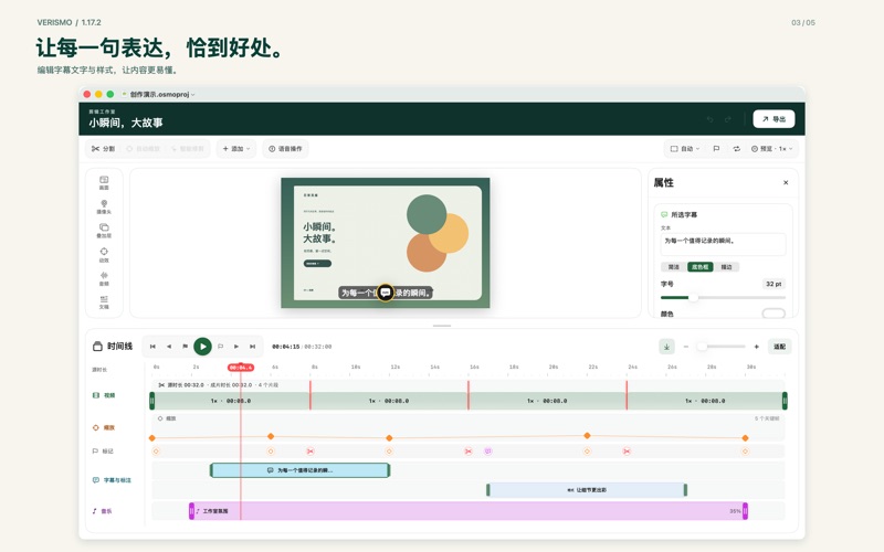 Verismo Screen Studio screenshot