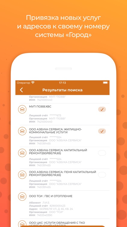 Город 74: Челябинская область screenshot-6
