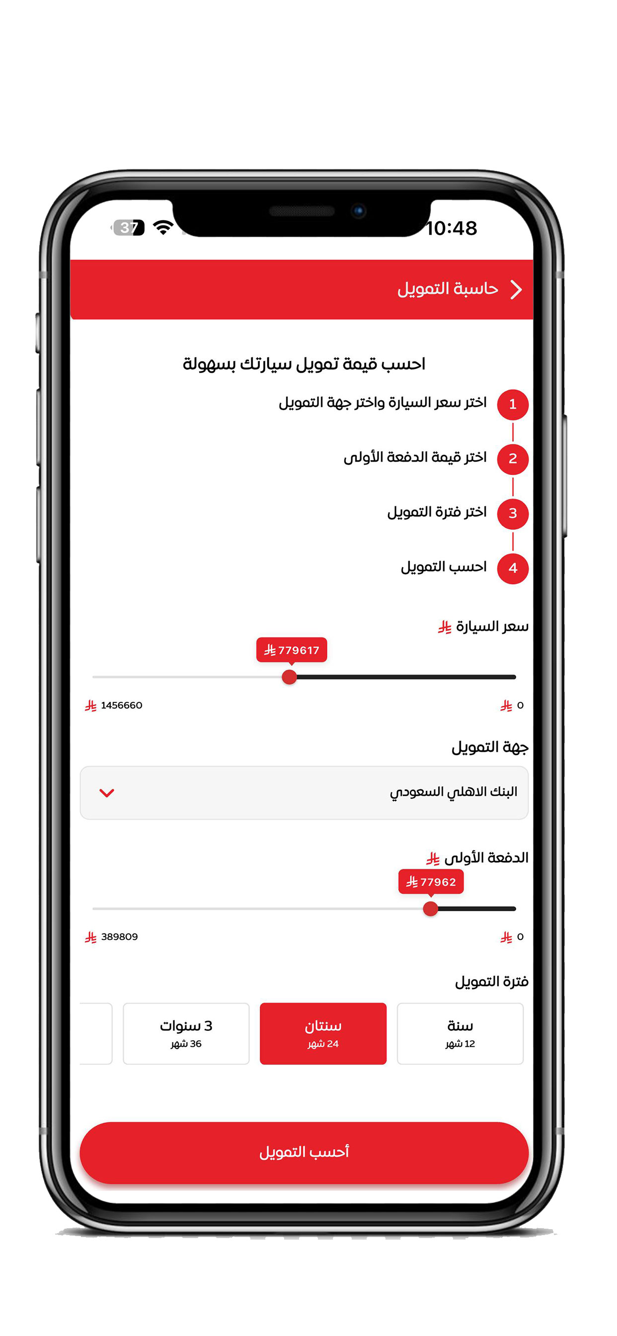 Radar Car - رادار كار screenshot 10