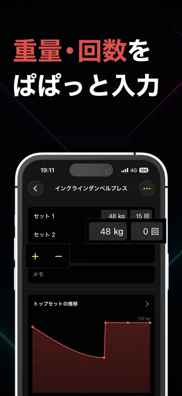 最もシンプルな筋トレ管理｜OVLD（オヴルド） screenshot 3 of 8