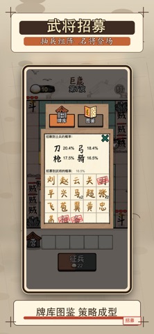赵云与阿斗：抵御汹涌来袭敌军！ screenshot 3