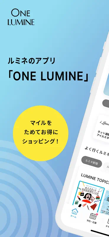 ONE LUMINE - ルミネ公式アプリ screenshot 1 of 6