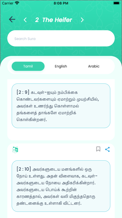 Quran Easy - English, Tamil Screenshot