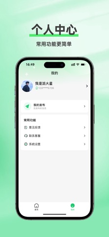 禅游图 screenshot