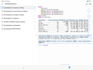 Java Рецепты iPad screenshot 2