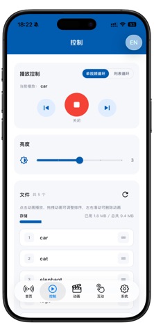 小象灯控 screenshot