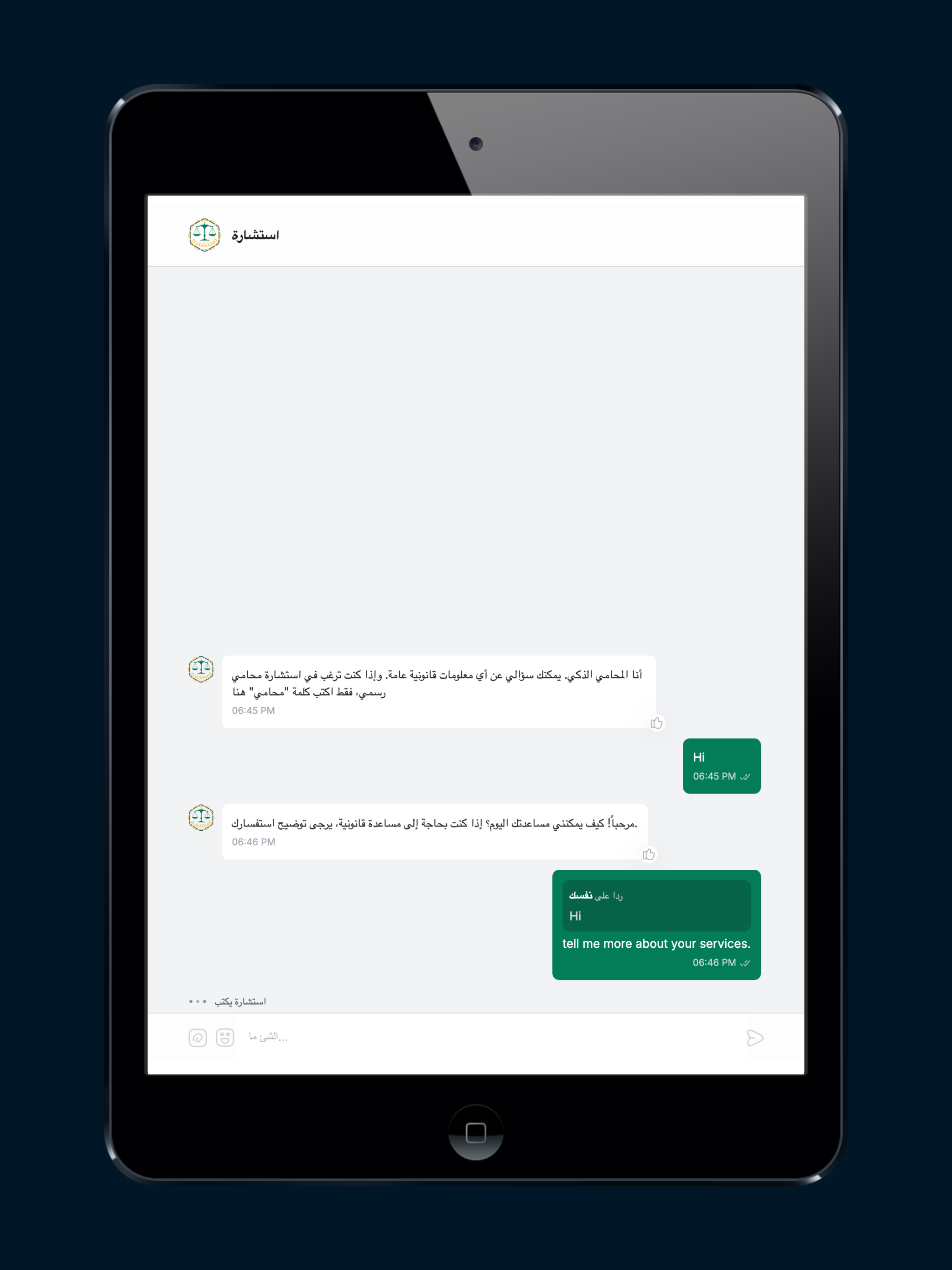 استشارة