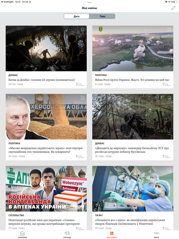 Радыё Свабода iPad screenshot 2 - News app