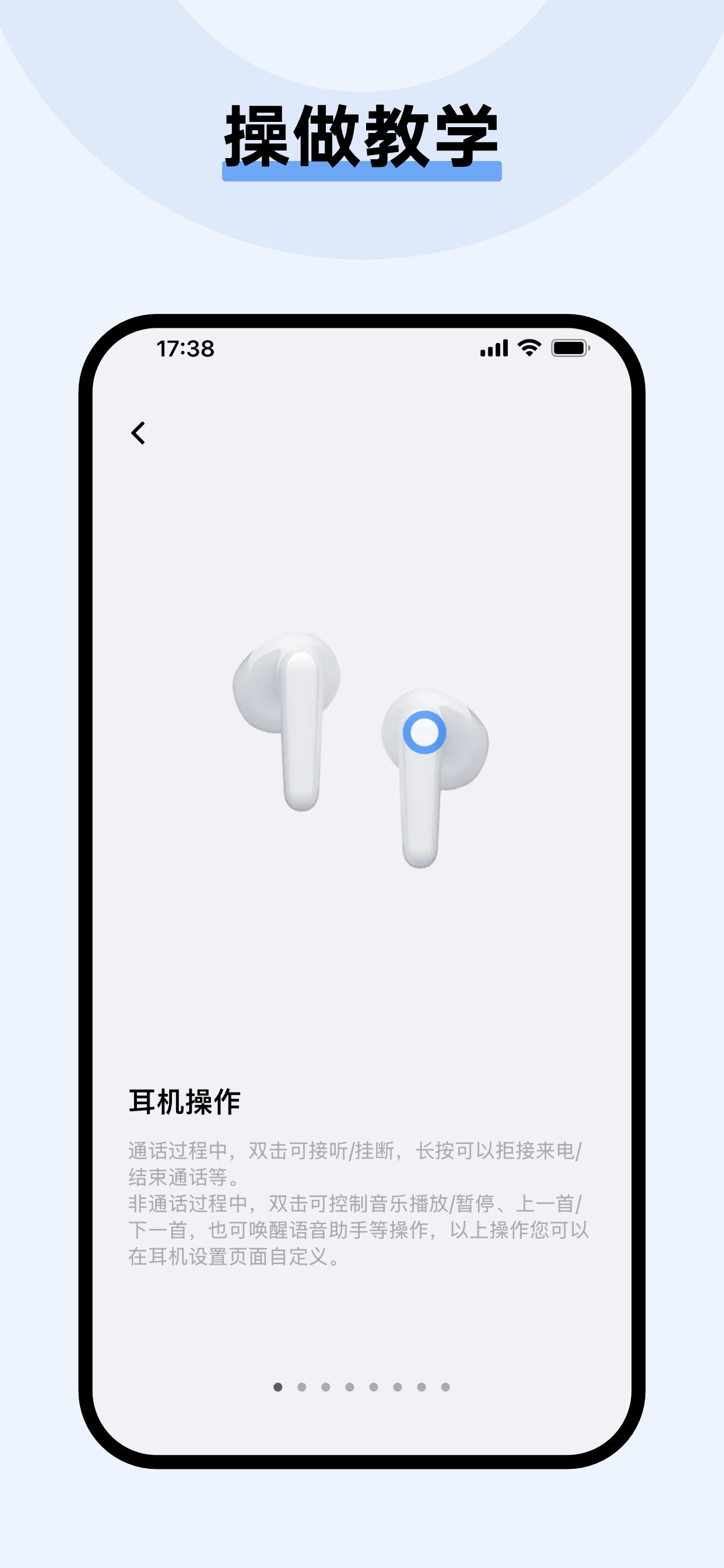 vivo耳机 截图 4