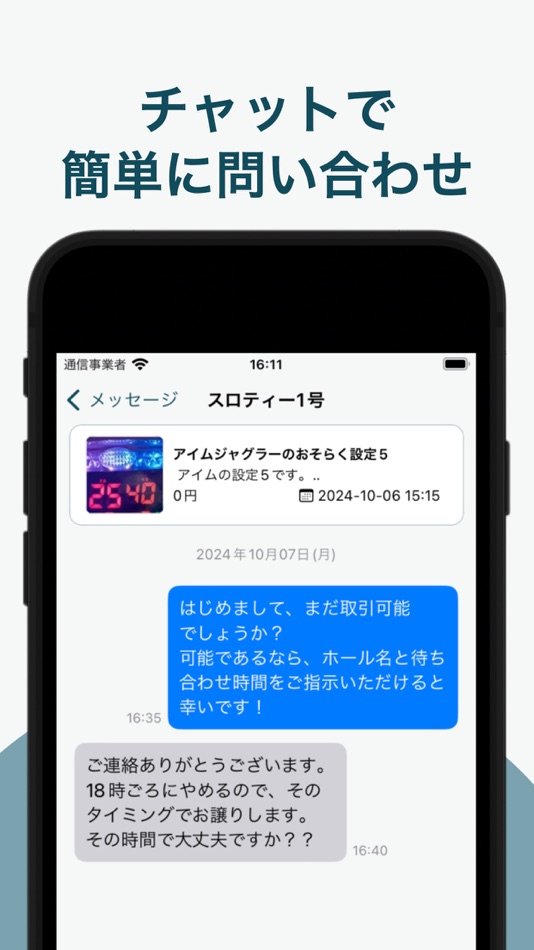 #4. 地元の高設定　スロティー (iOS) 由: Kaito Yoshimura