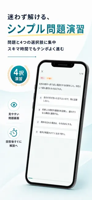 ジョブパスPass - 2級・3級試験対策 screenshot 3