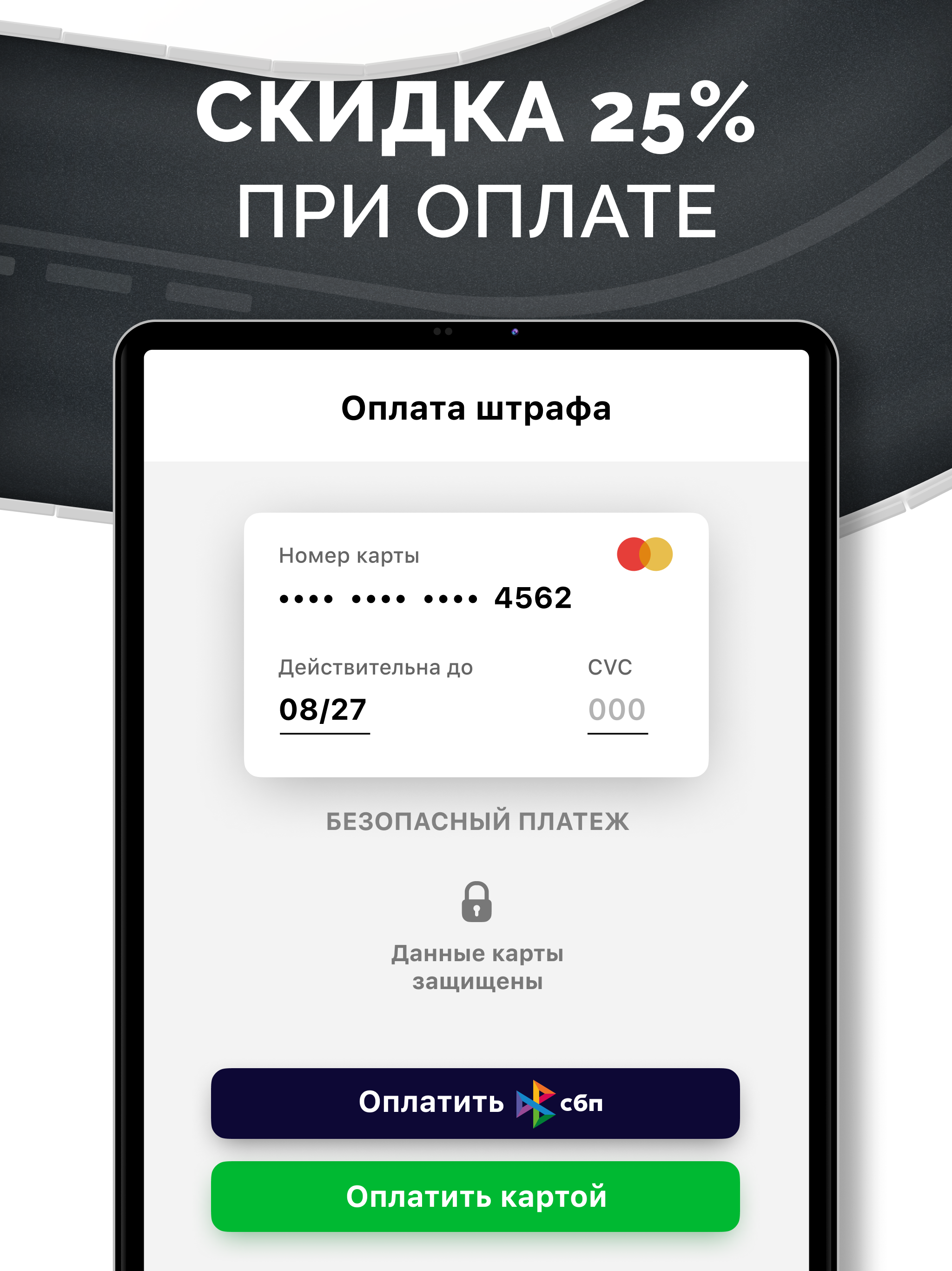 Штрафы ГИБДД и ПДД официальные