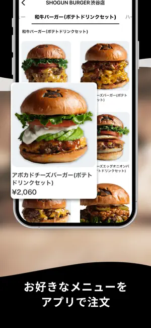 SHOGUN BURGER｜公式モバイルオーダーアプリ screenshot 4