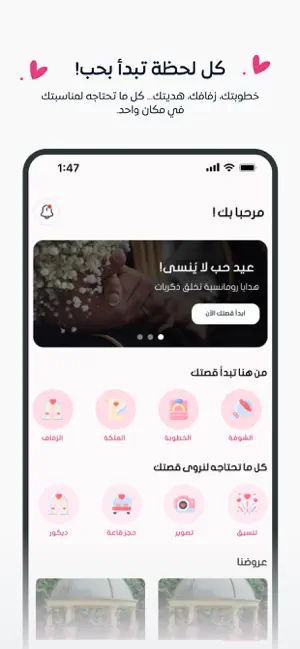 قصة | Qissah screenshot 1
