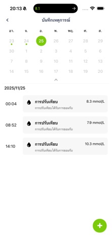 Yuwell Anytime - TH iPhone screenshot 6