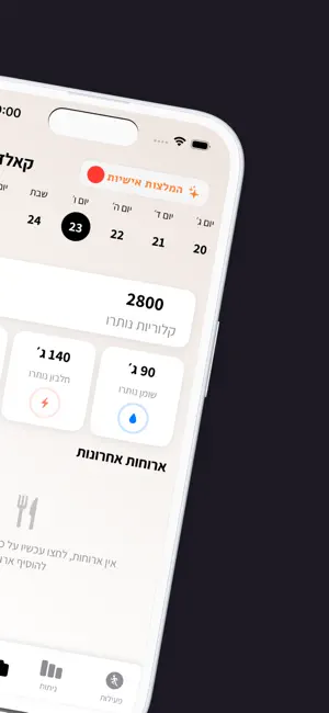 קאלז screenshot 2