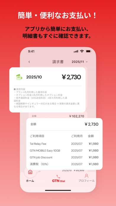 Screenshot #2 pour GTN Mobile App