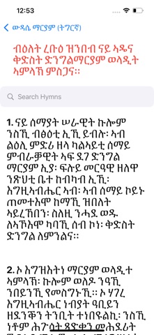 wudaseMariam Screenshot 10 of 10