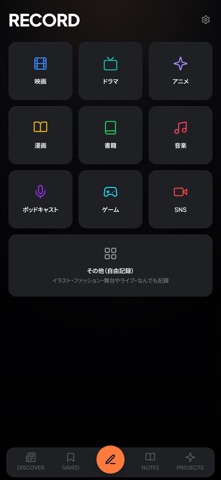 Yomimi - 映画・アニメ・漫画・ゲーム記録 iPhone screenshot