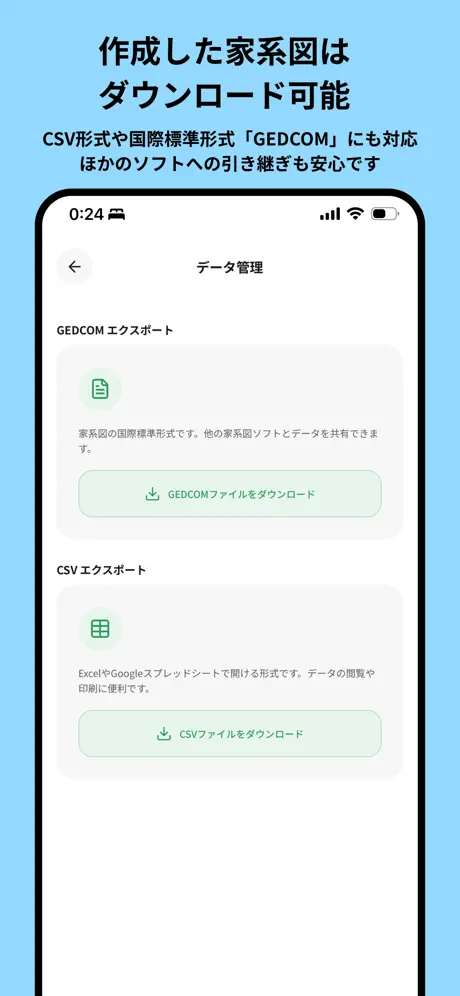 らくらく家系図メーカーアプリ screenshot 5