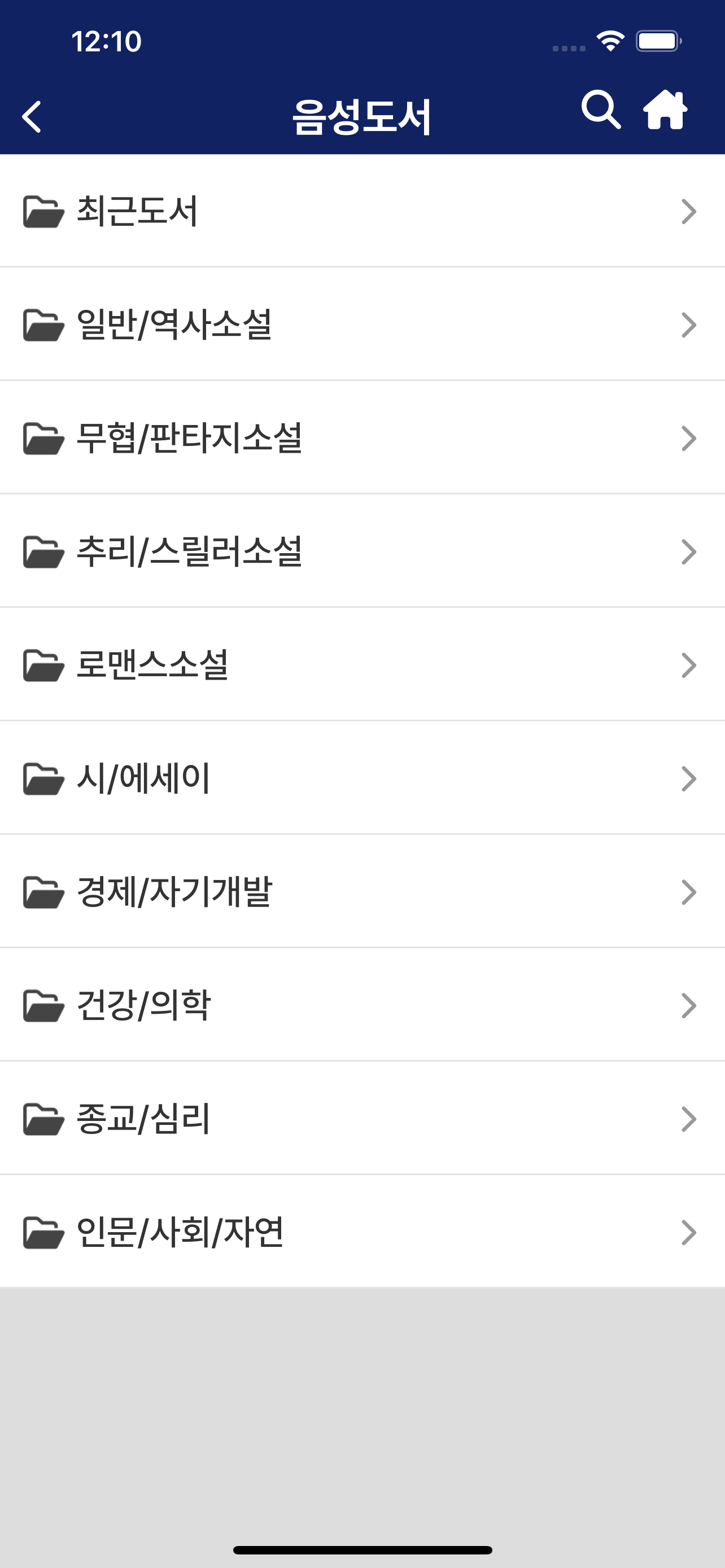 행복을 들려주는 도서관