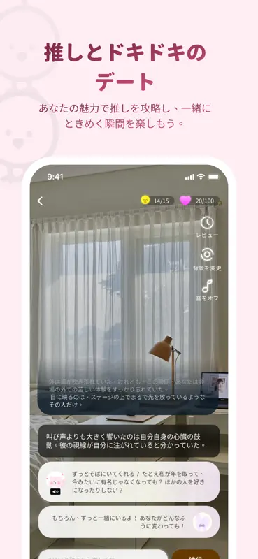BIMOBIMO-ビモビモ screenshot 3 of 4