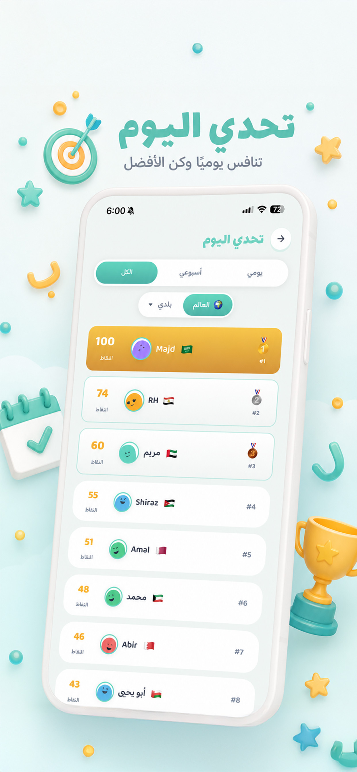 حروفي – لعبة انسان حيوان جماد