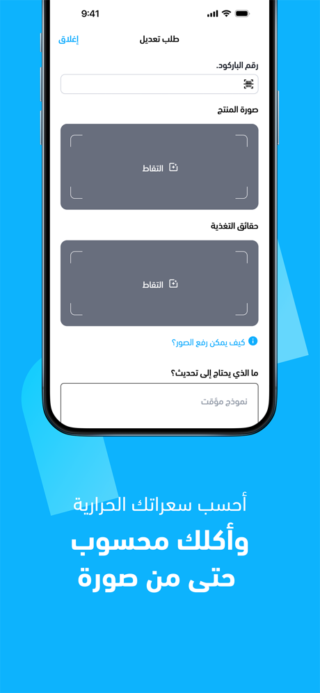 مران: حساب السعرات والتمارين screenshot 3