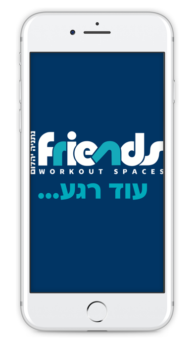 Friendsfit Netanya Screenshot