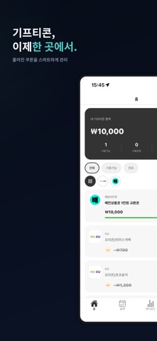GiftWallet - Gift Card Manager Screenshot 1 of 5