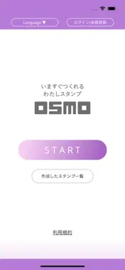 OSMO screenshot 1