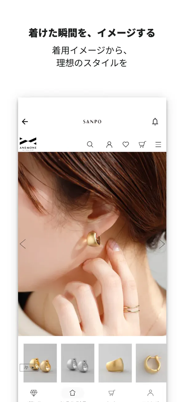 Screenshot #2 pour SANPO　アクセサリー＆ジュエリー通販