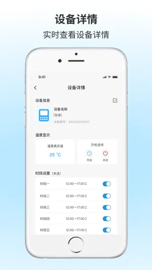 智能空调遥控 screenshot 2