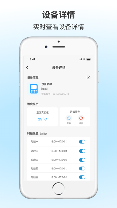 智能空调遥控 Screenshot