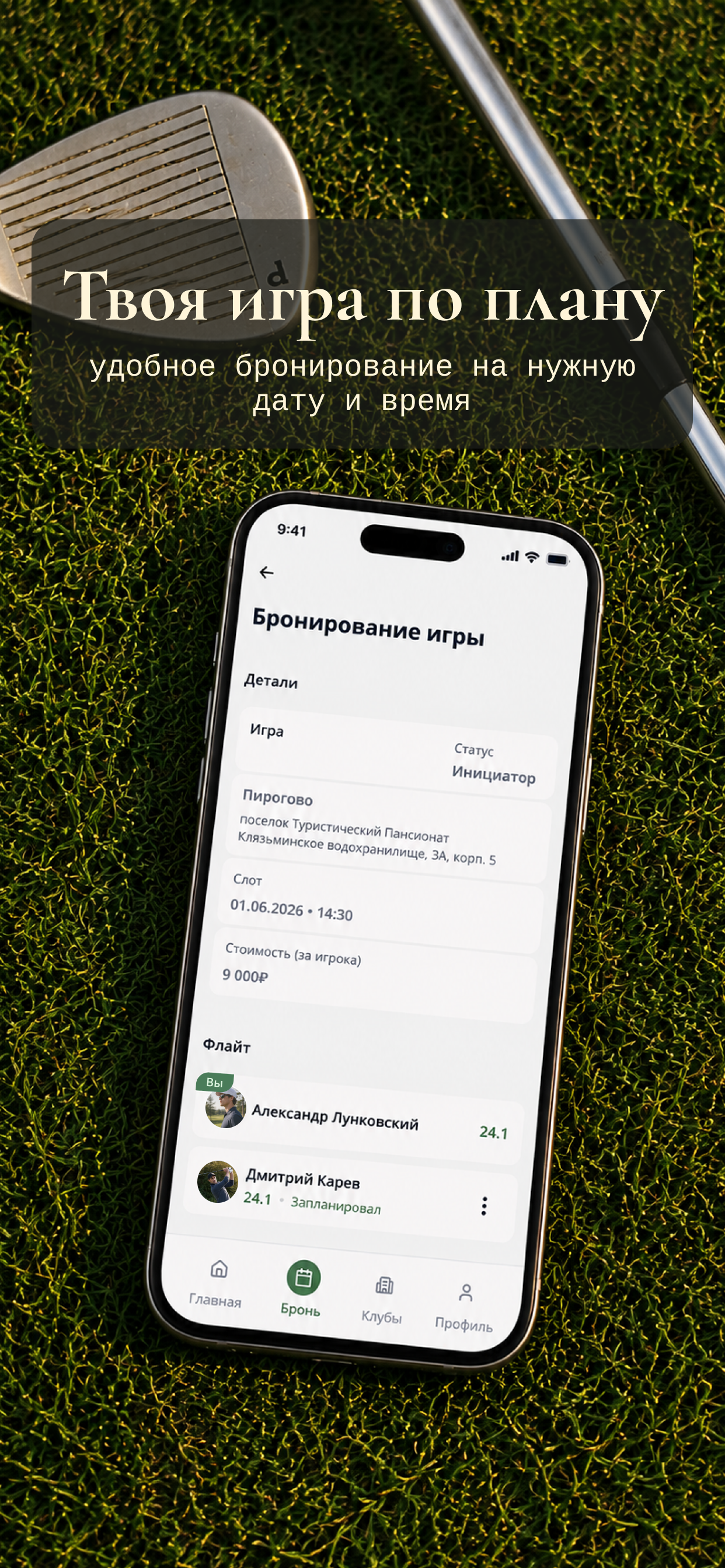 Lunka Golf — гольф-клубы screenshot 2