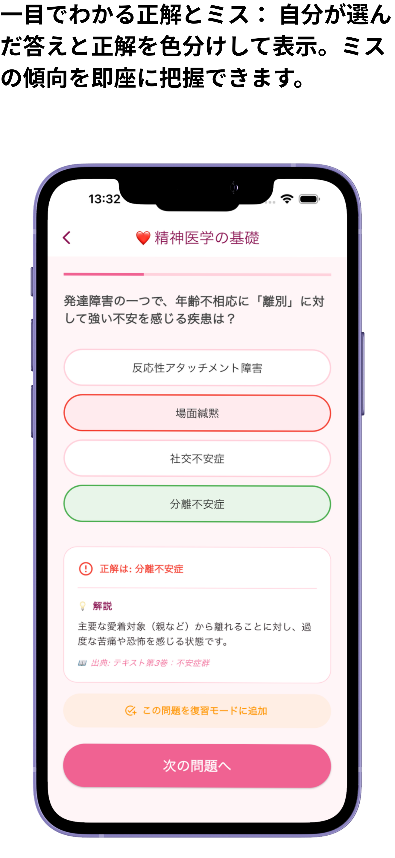 メンタル心理カウンセラー 2026年度 資格対策